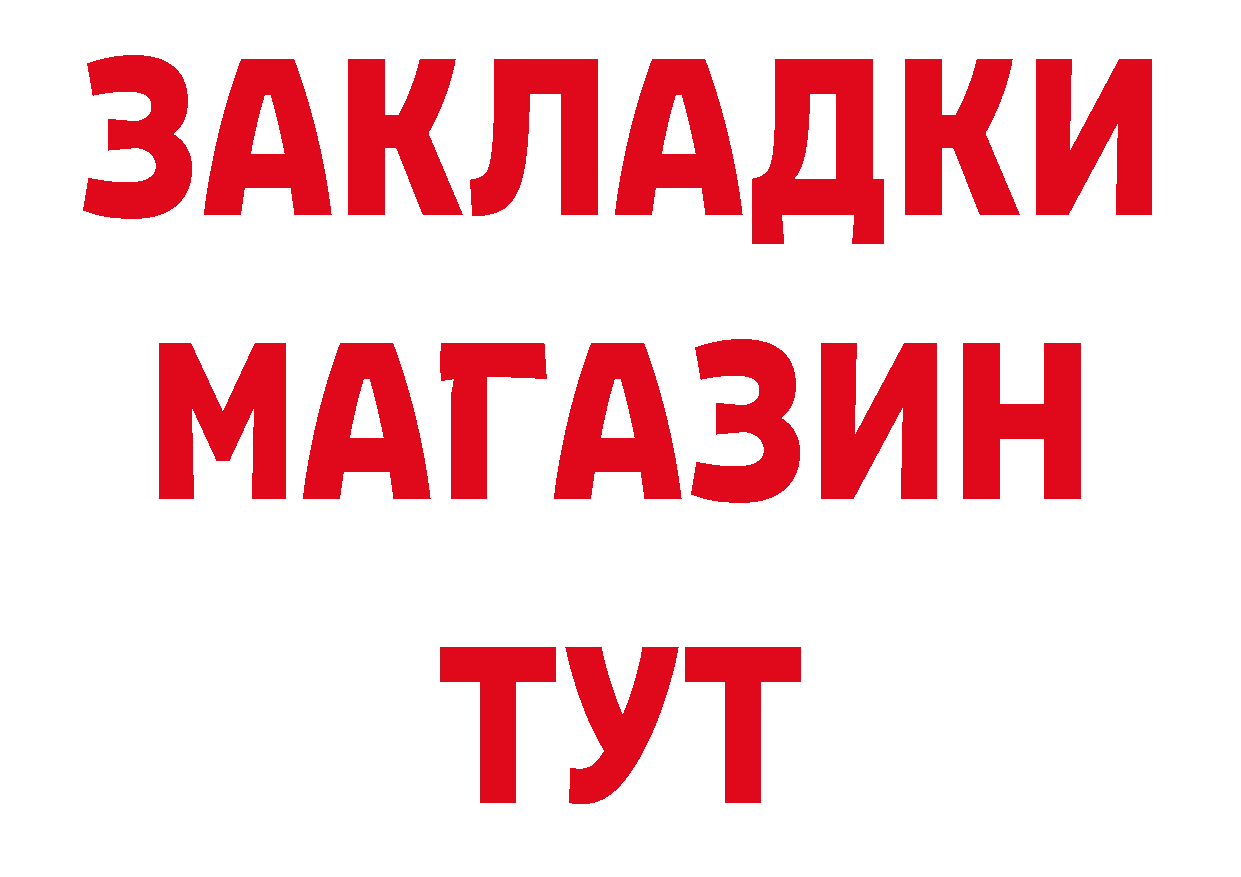 Бутират 1.4BDO сайт нарко площадка мега Набережные Челны