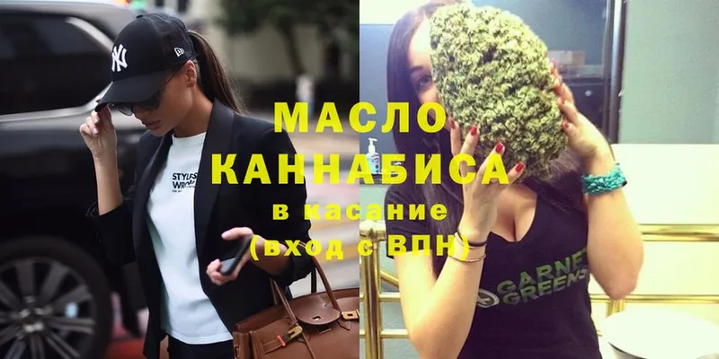 ТГК THC oil  Набережные Челны 